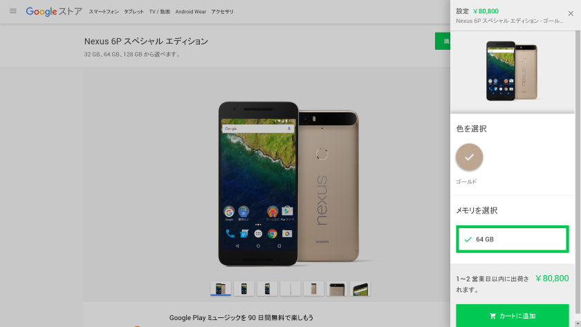 Nexus 6P Special Edition in stock