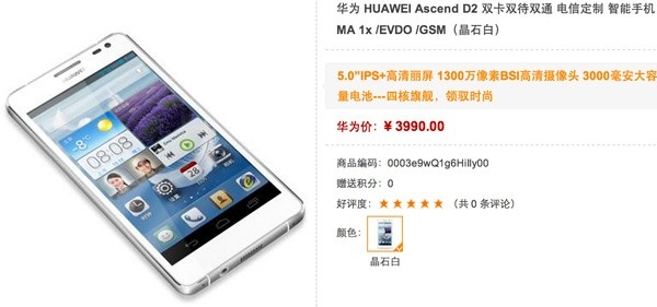 Huawei Ascend D2 priced online