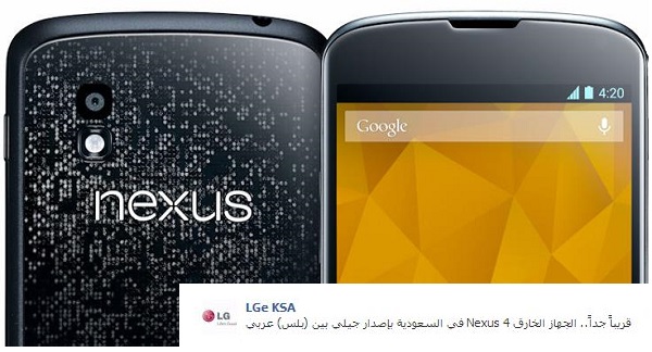 LG Nexus 4 Saudi Arabian Launch