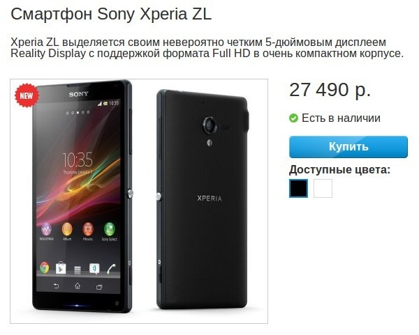 Sony Xperia ZL Russia
