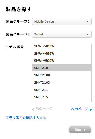 samsung-sm-t-samsung-japan-support-download-page-1