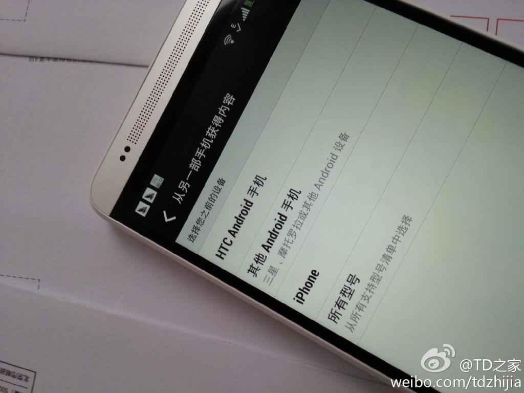 htc one max leak weibo (2)