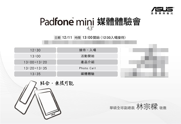 PadFone Mini invite