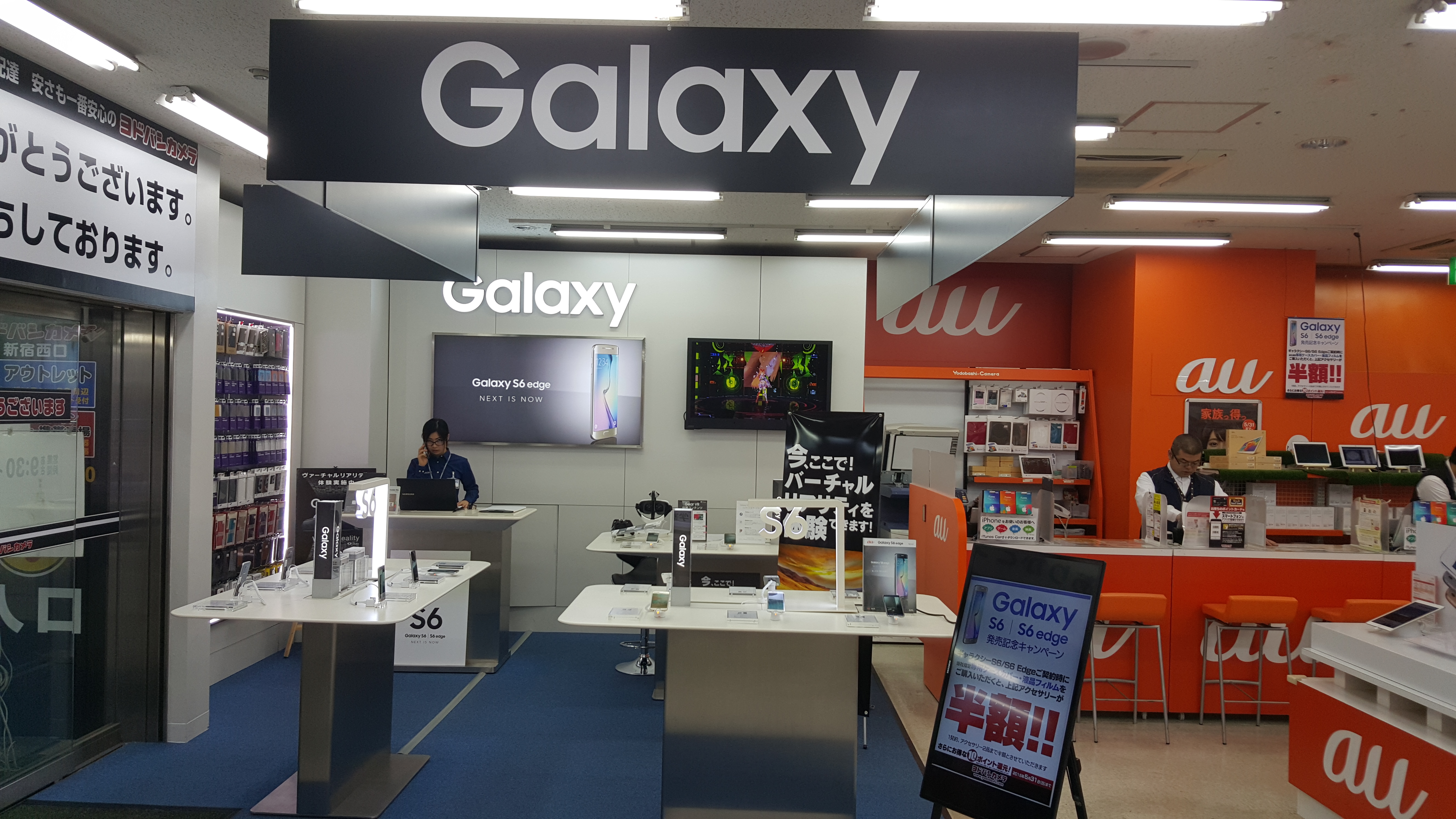 The Galaxy is everywhere. Samsung? Nowhere to be seen...