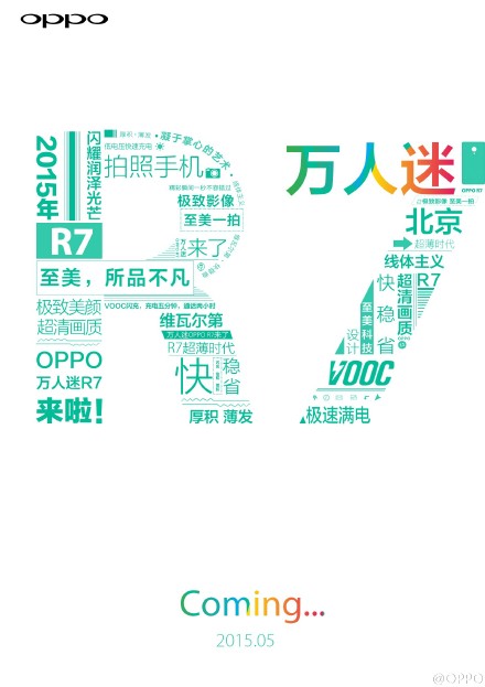 OPPO R7 teaser 2