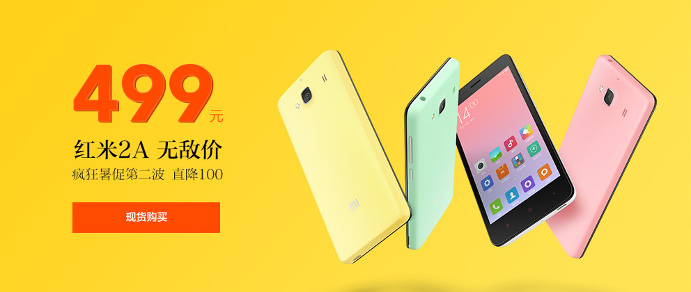 xiaomi redmi 2a