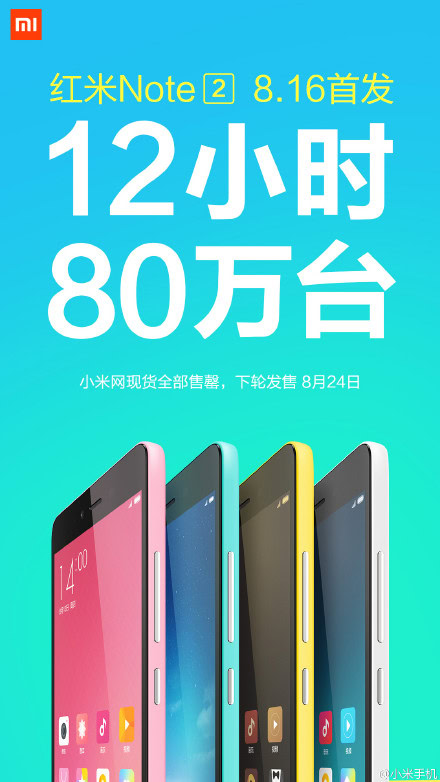 xiaomi-800000-redmi-note-2-sales-12-hours