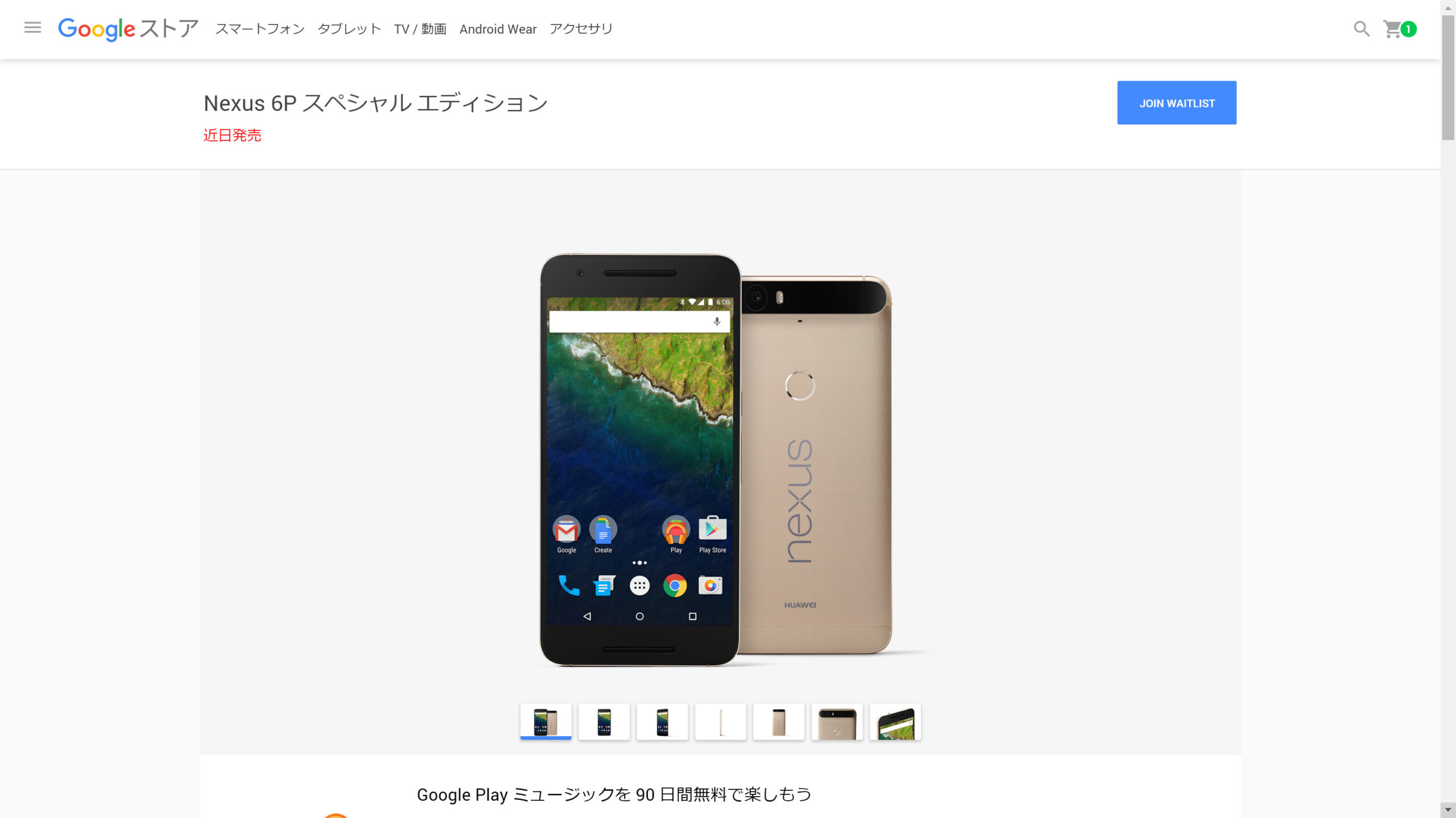 Golden Nexus 6P