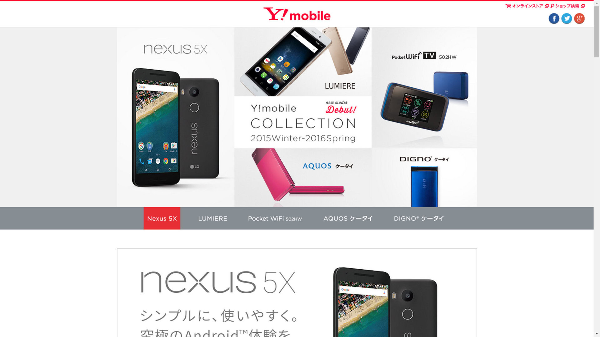 y!Mobile Nexus 5X