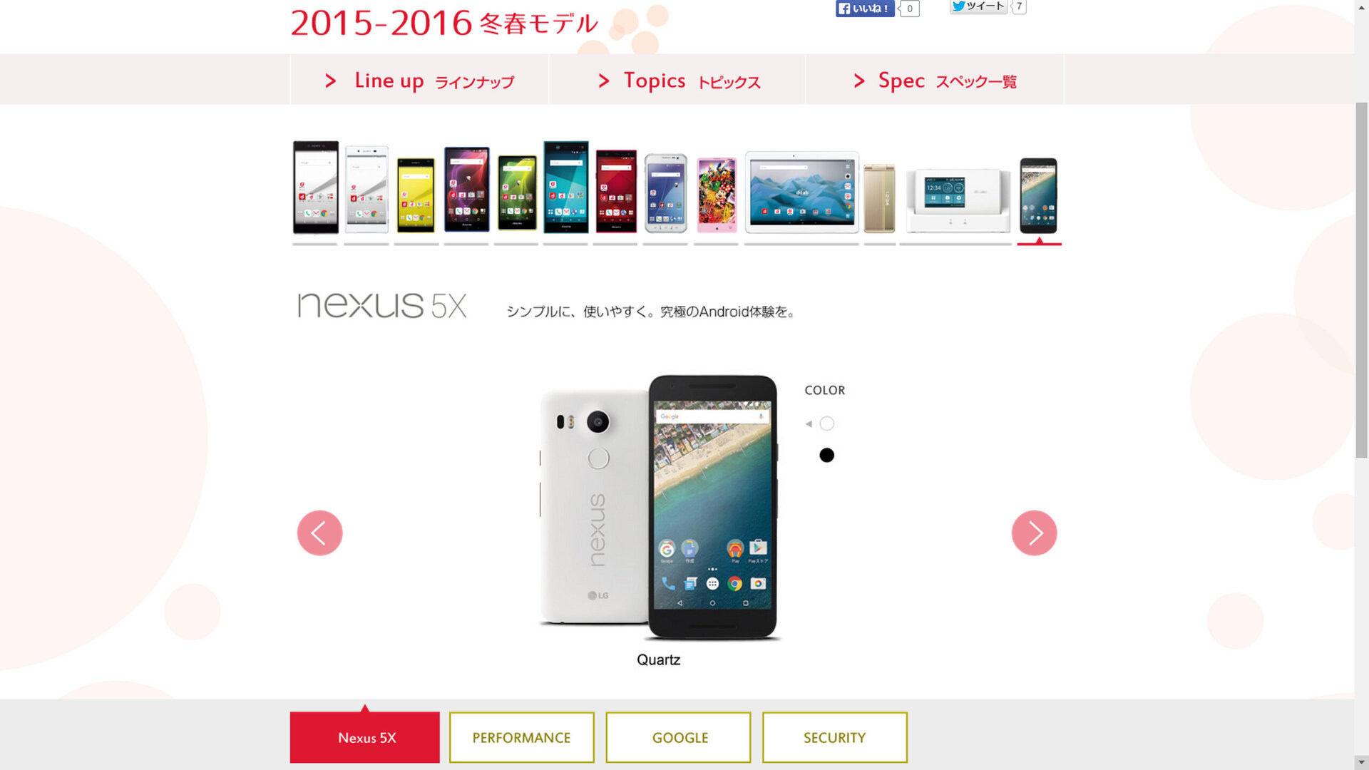 NTT docomo Nexus 5X