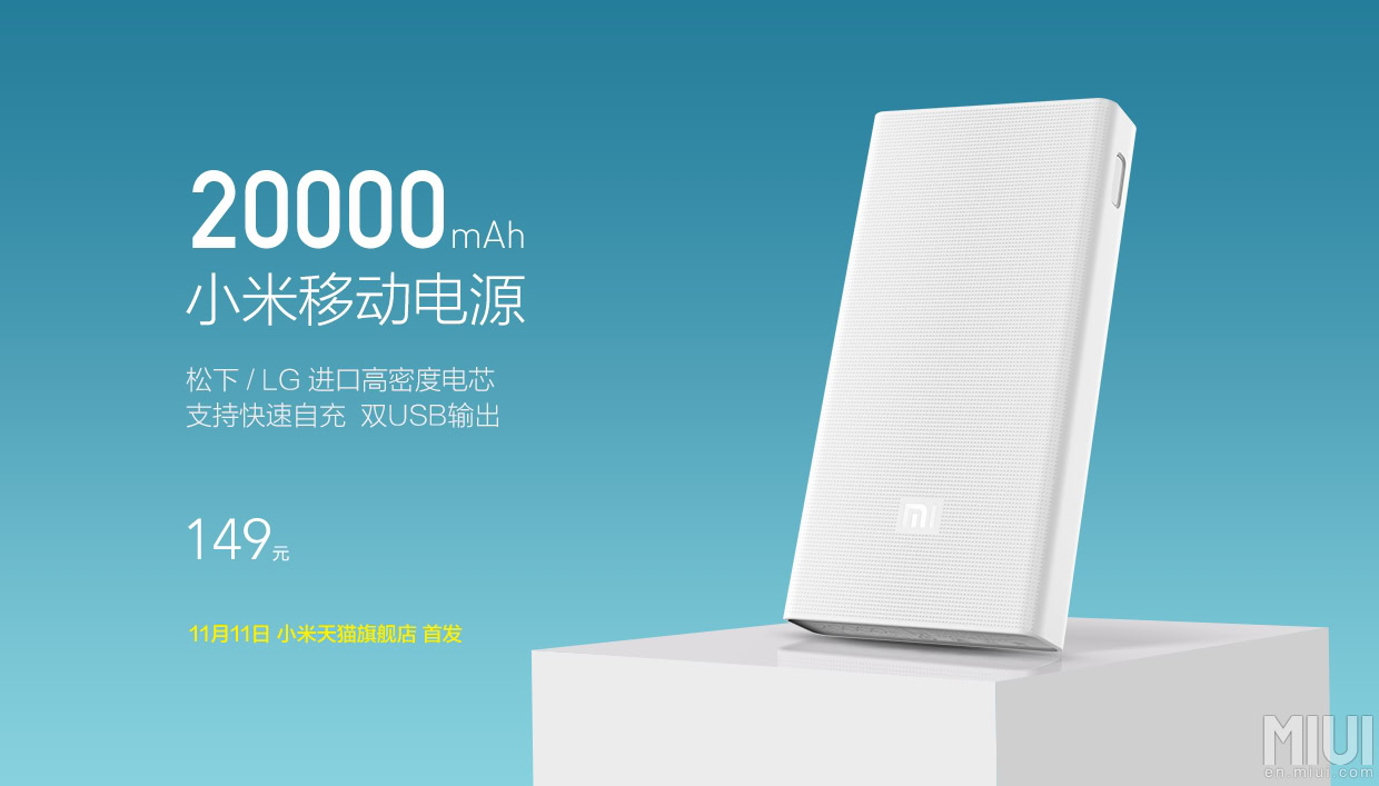 xiaomi-mi-power-bank