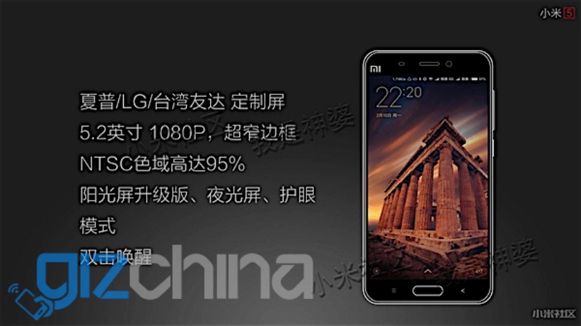 Xiaomi Mi 5 specs leak