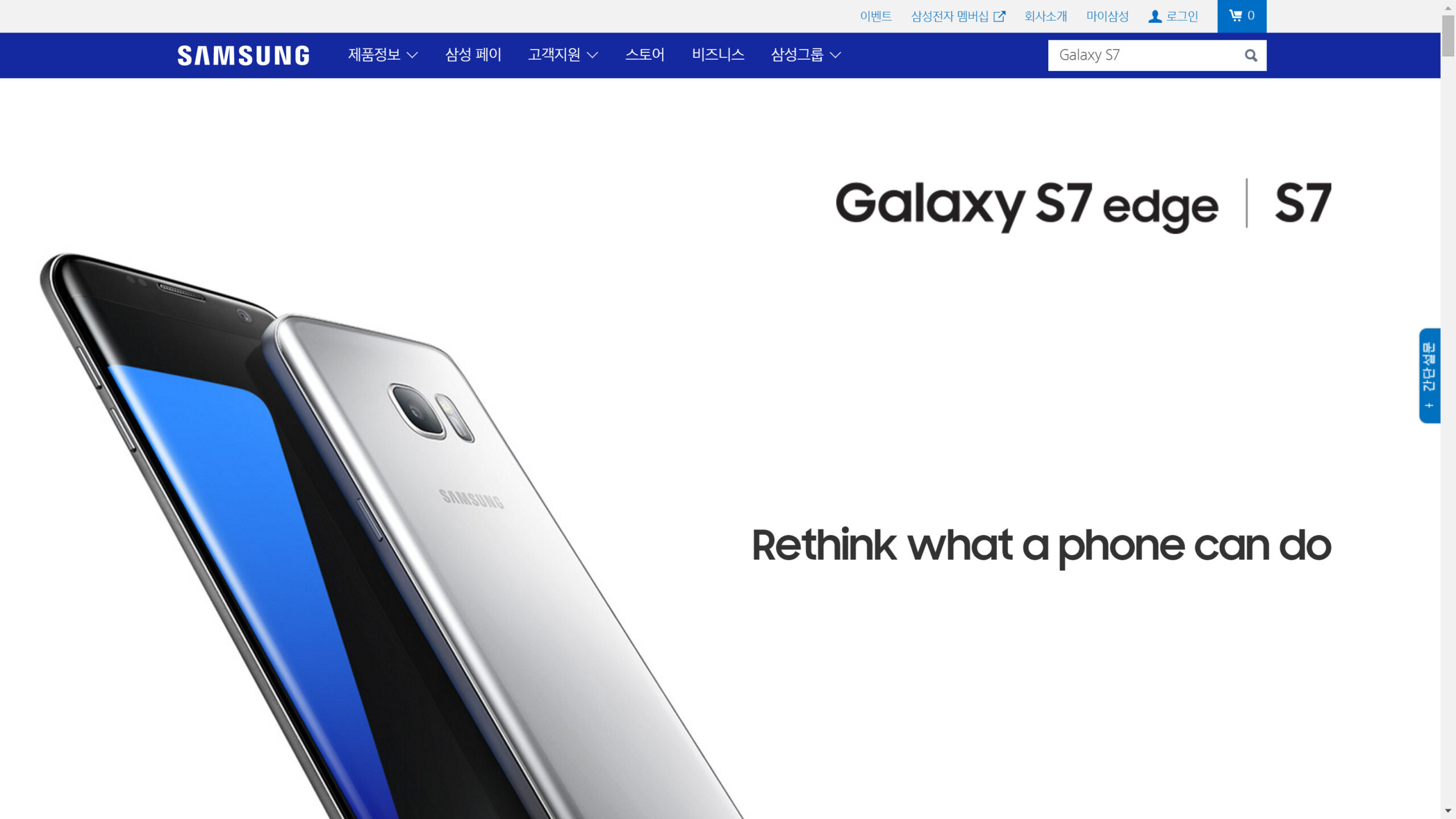 Galaxy S7 Korea