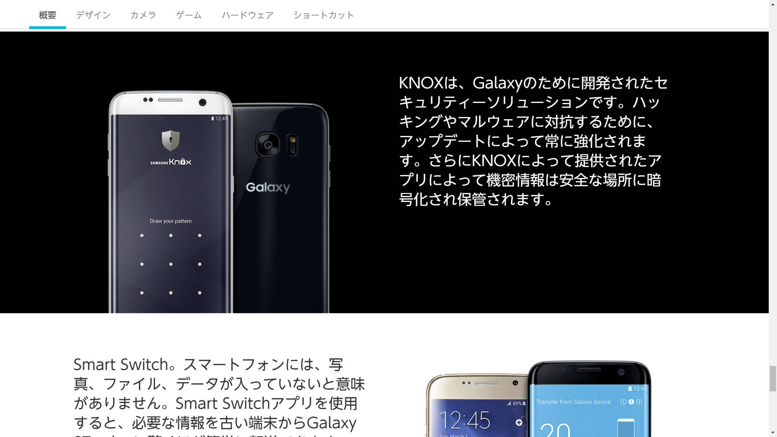 Galaxy S7 Korea 2