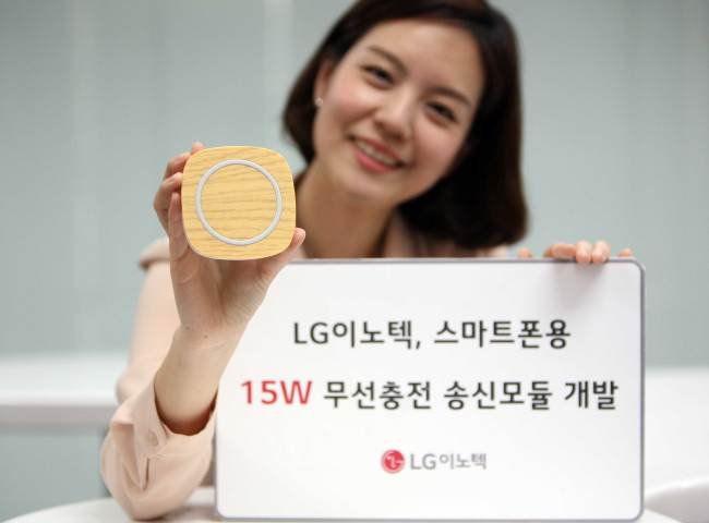 LG Innotek 15-watt power module