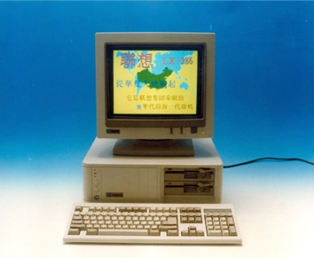 Lenovo Legend PC 1990