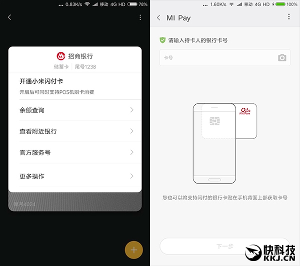 Xiaomi Mi Pay 2