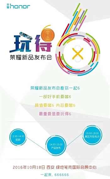 Huawei Honor 6X launch invite
