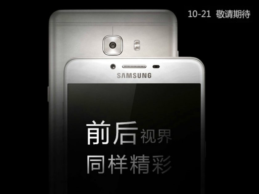 Samsung Galaxy C9 launch teaser