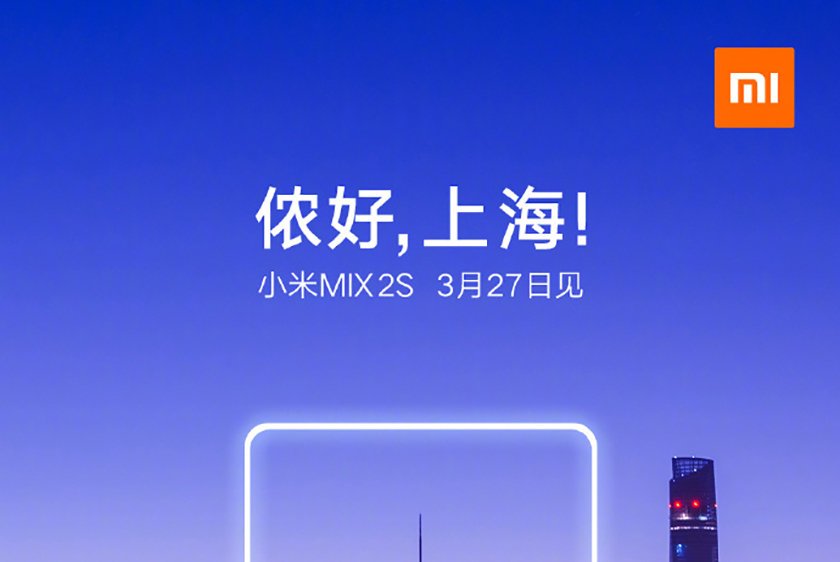 xiaomi mi mix 2S launch