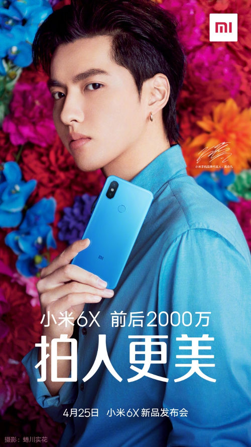 Xiaomi Mi 6X teaser