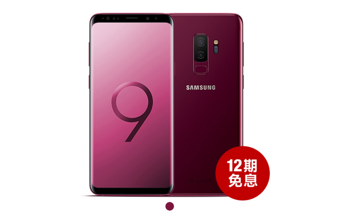 Samsung Galaxy S9 Red