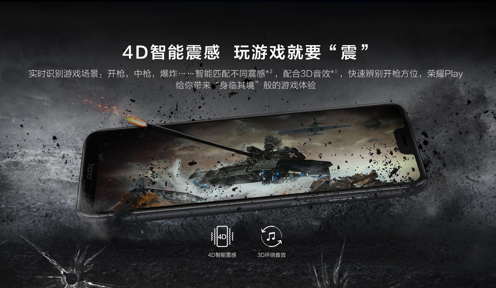 HONOR Play promo featuring a tank coming out of the screen.