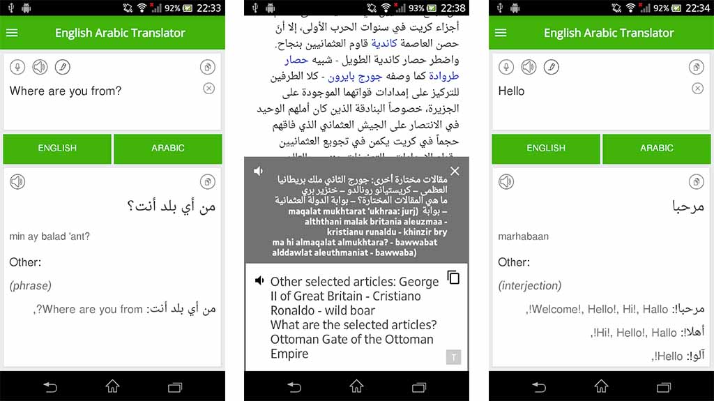 English Arabic Translator - best English to arabic dictionaries