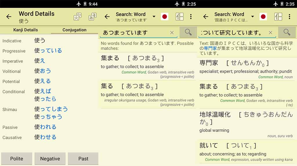 Jsho is one of the best japanese to english translation apps