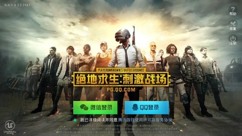 PUBG Mobile Chinese Exhilarating Battlefield