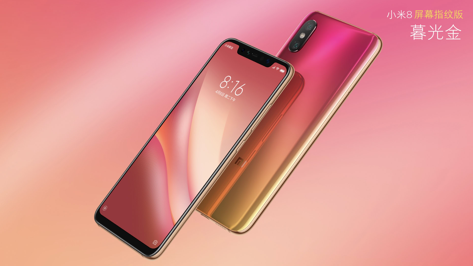 The Xiaomi Mi 8 Screen Fingerprint Edition in twilight gold.