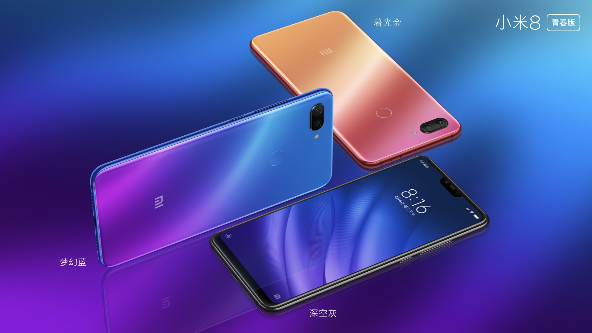 The Mi 8 Youth Edition in various colors.