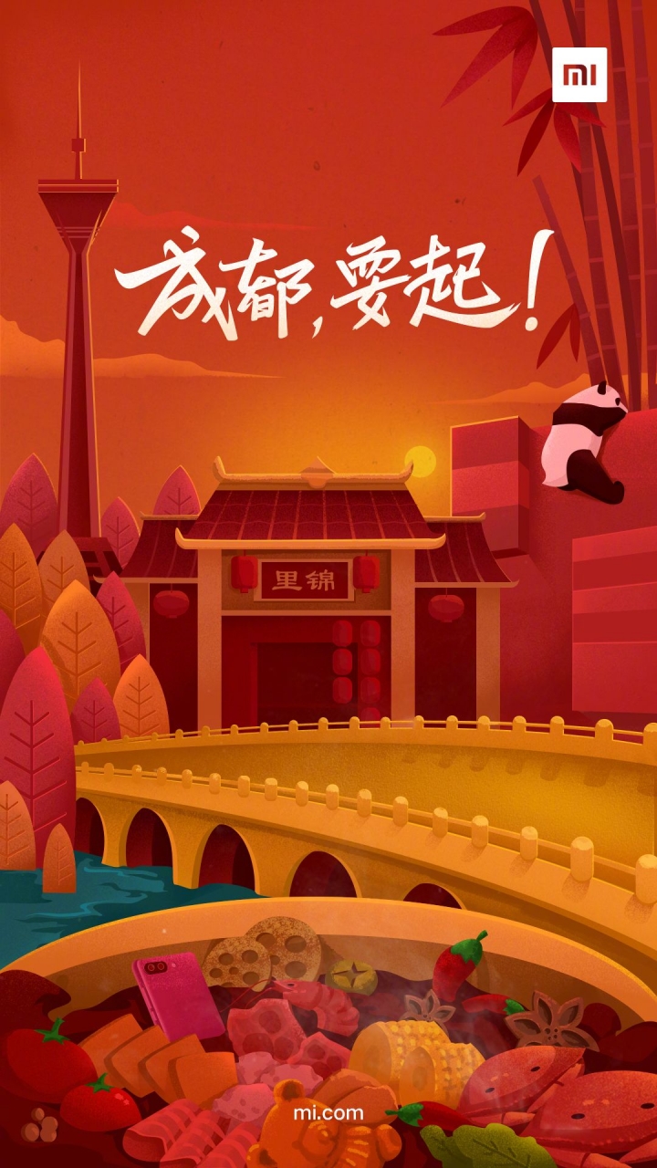A Xiaomi event poster.