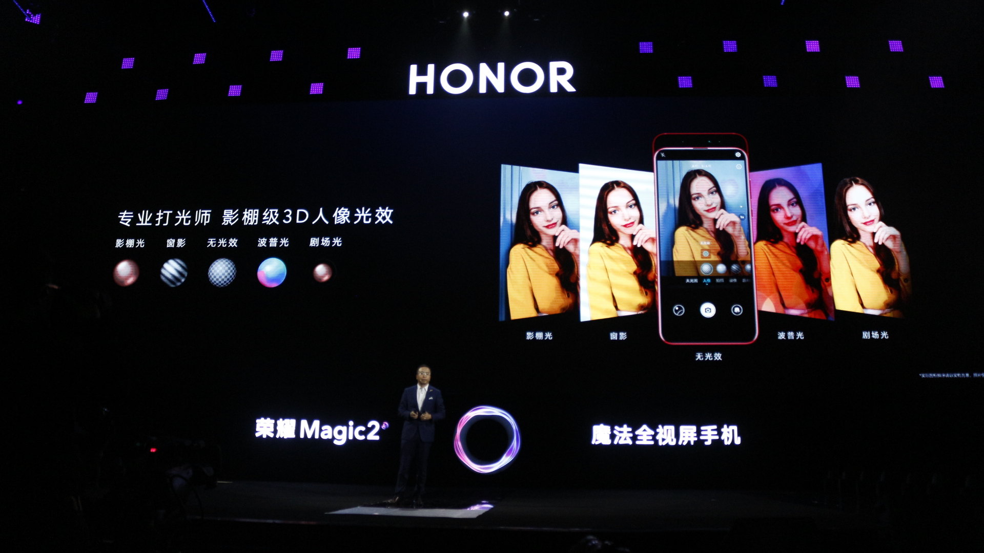 The Honor Magic 2 launch event.