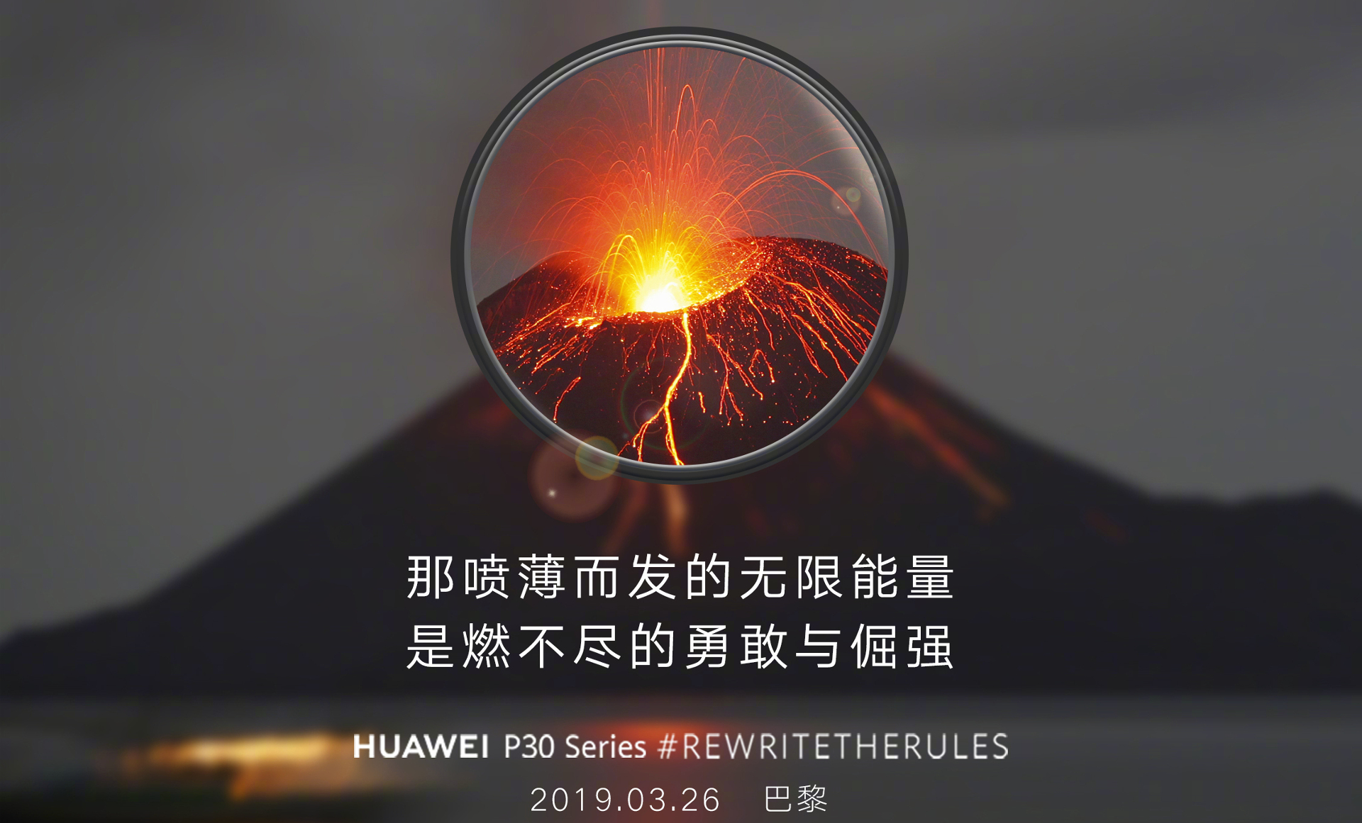 A Huawei P30 promotional image, taken in 2009.