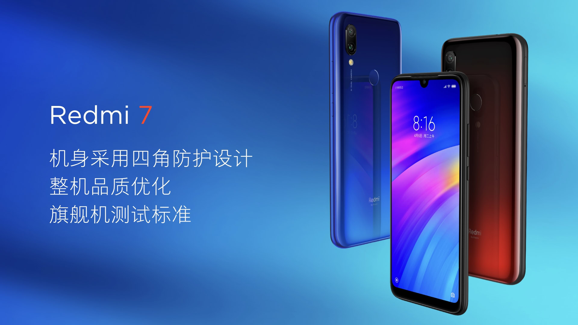 Promotional photo of the Xiaomi Redmi 7 models in various colors.