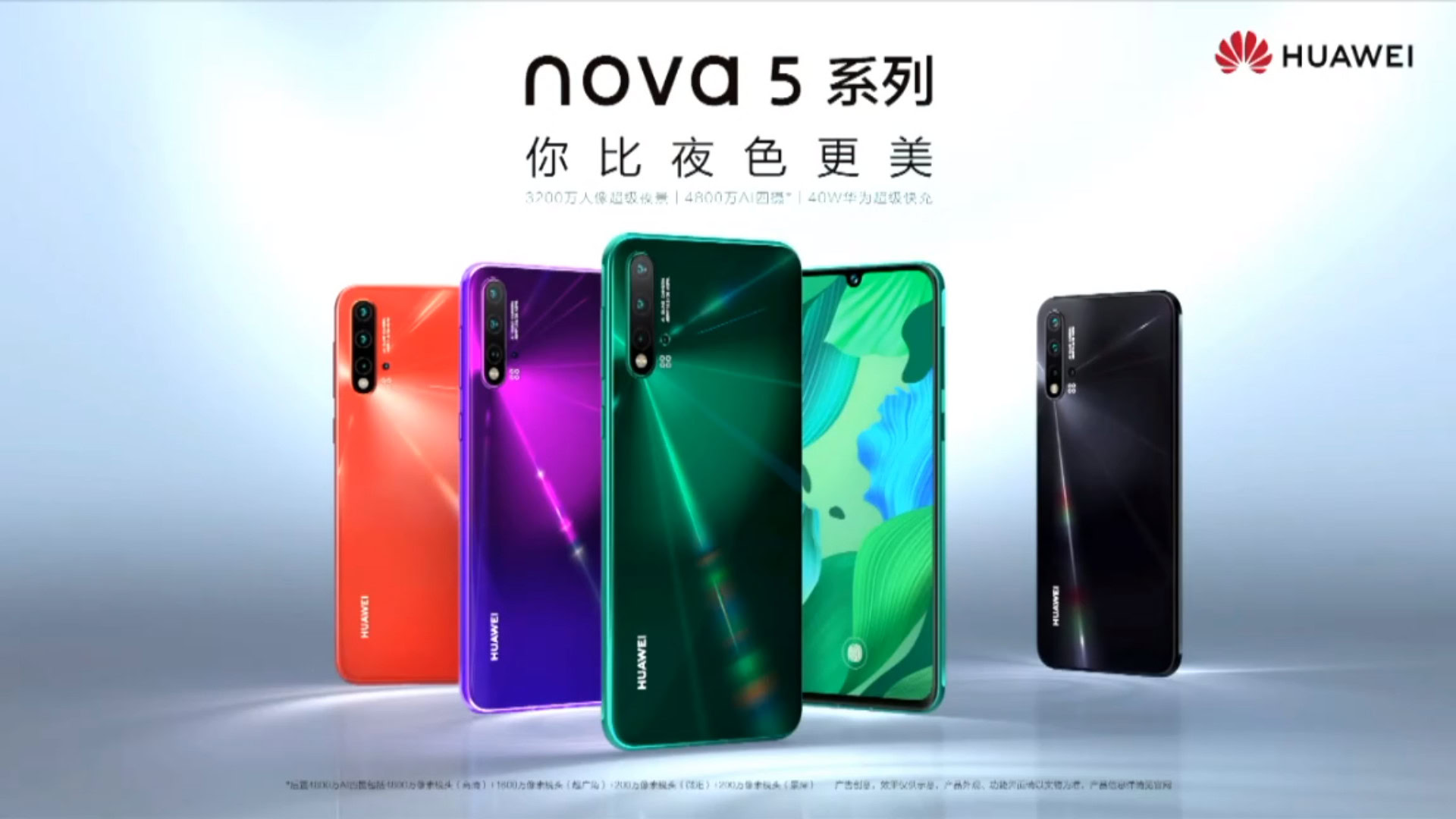 The HUAWEI Nova 5 series.