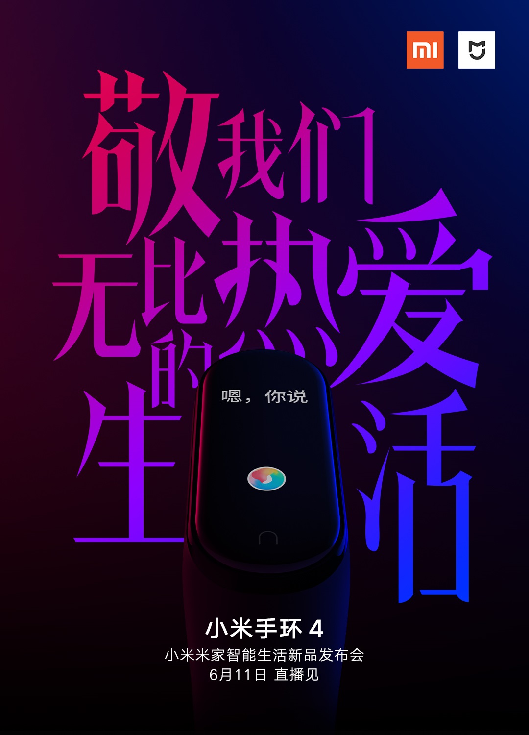 The Xiaomi Mi Band 4 official Xiaomi China poster. 