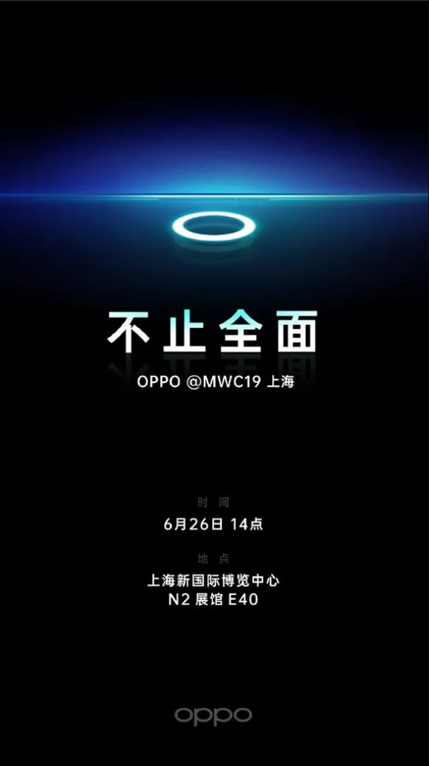 A potential teaser for the OPPO under-display camera.