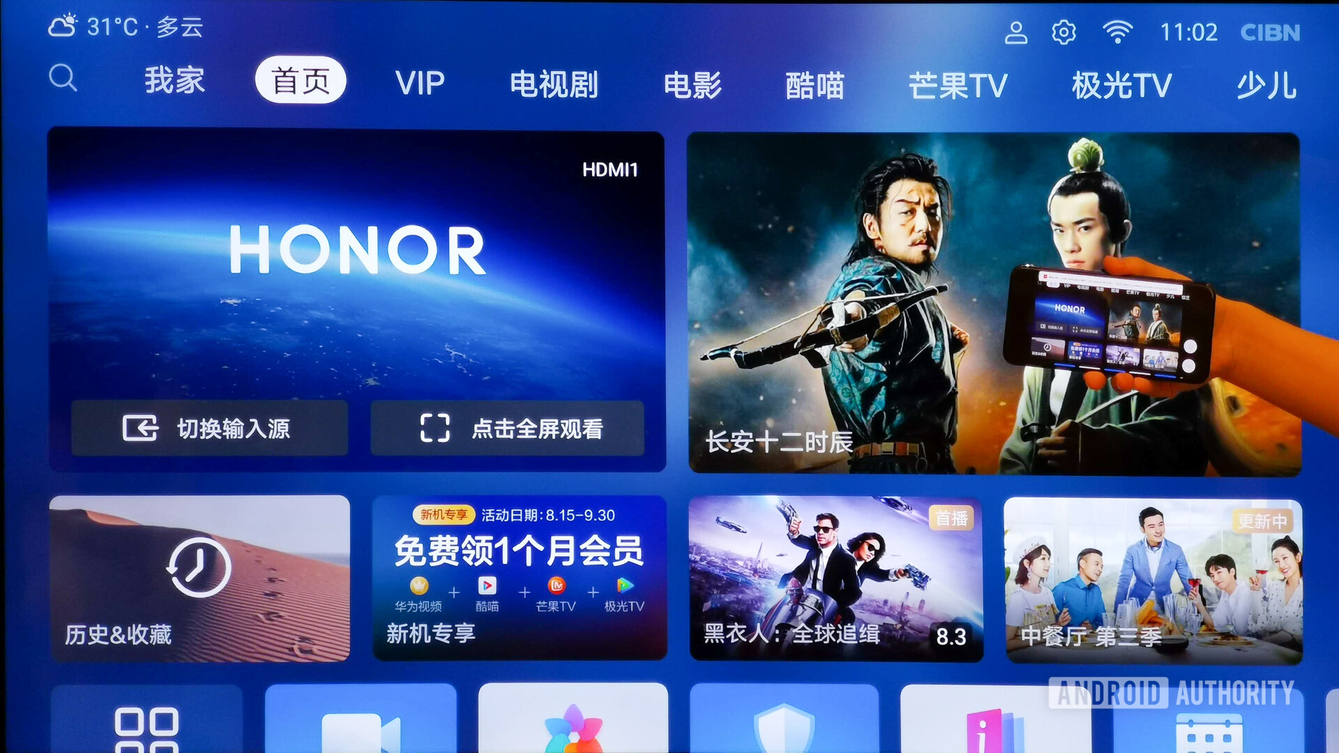 Huawei HQ Honor Vision screen mirroring