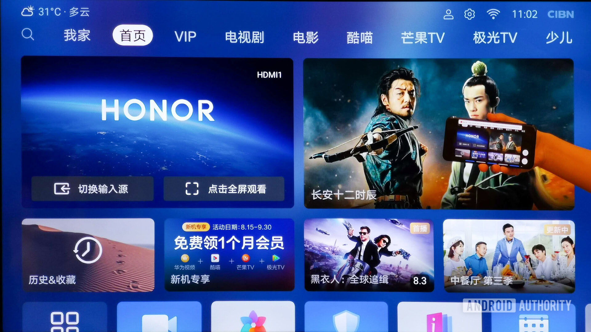 It looks like the HONOR Vision might not be the only HUAWEI TV or smart screen.