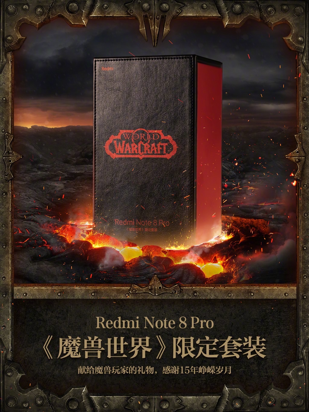 The Redmi Note 8 Pro World of Warcraft edition.