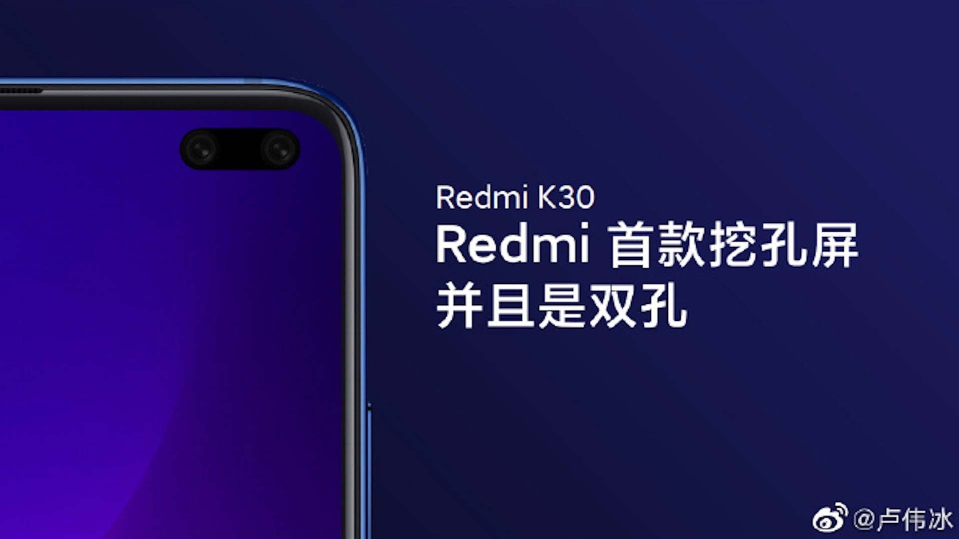 redmi k30 official teaser