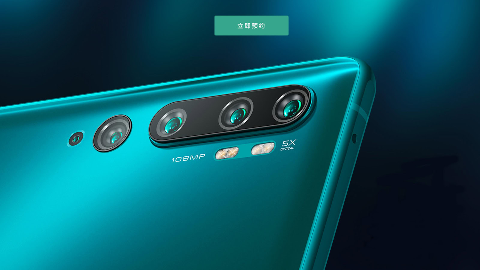 The Xiaomi Mi CC9 Pro.