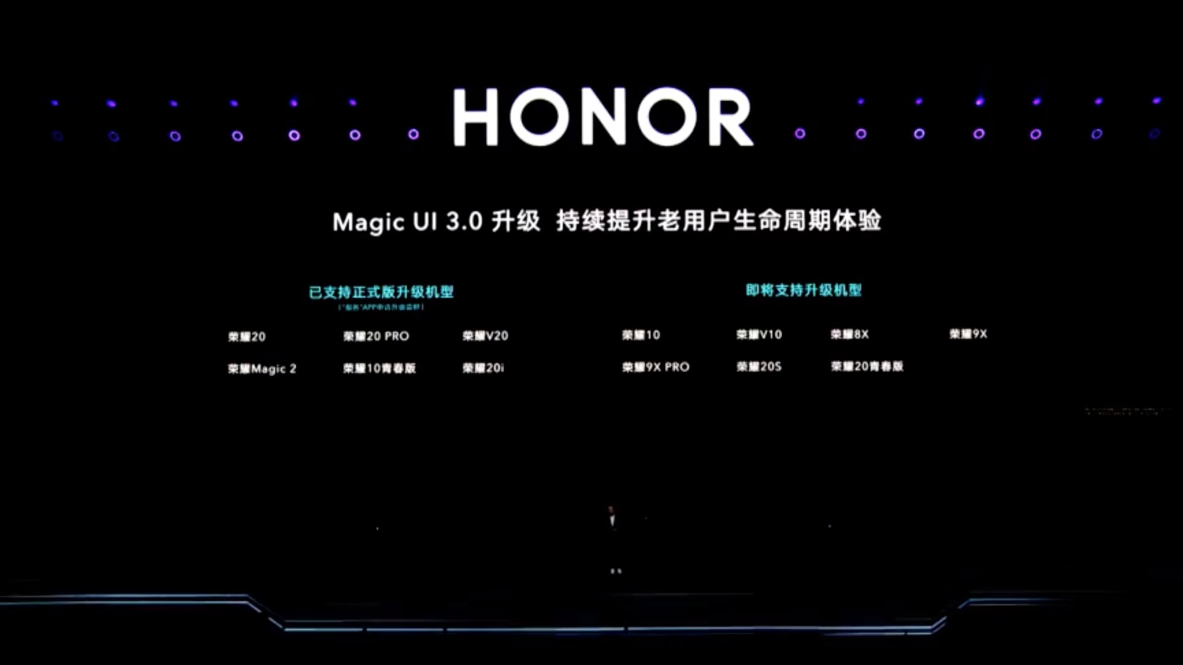 HONOR Magic UI 3 update announcement on stage