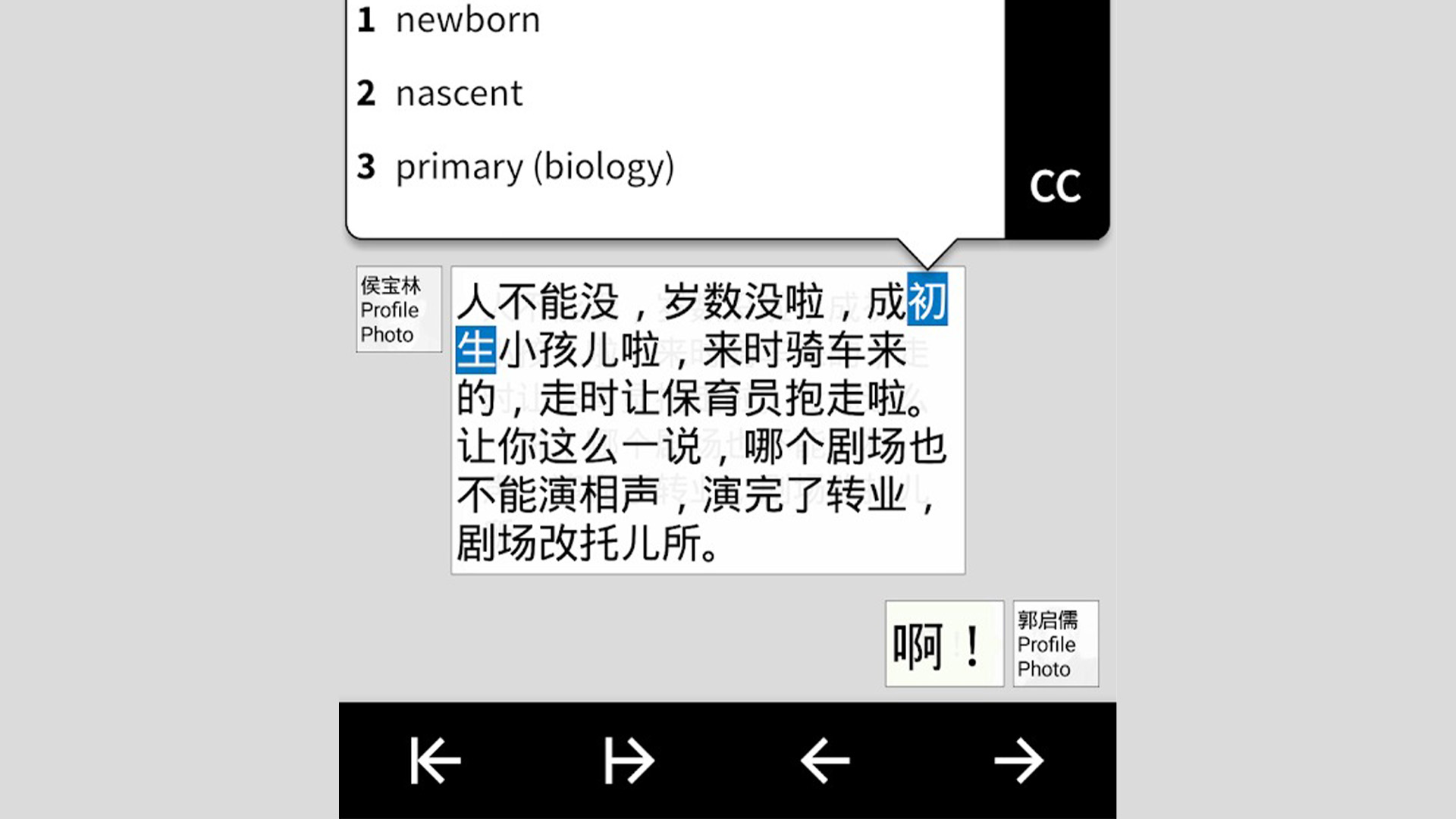 Pleco best best Chinese to English dictionaries and phrasebooks for Android