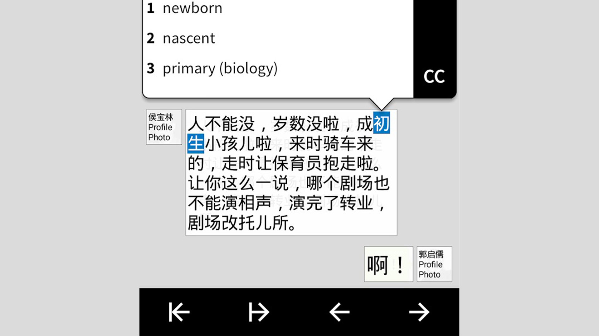 Pleco best best Chinese to English dictionaries and phrasebooks for Android