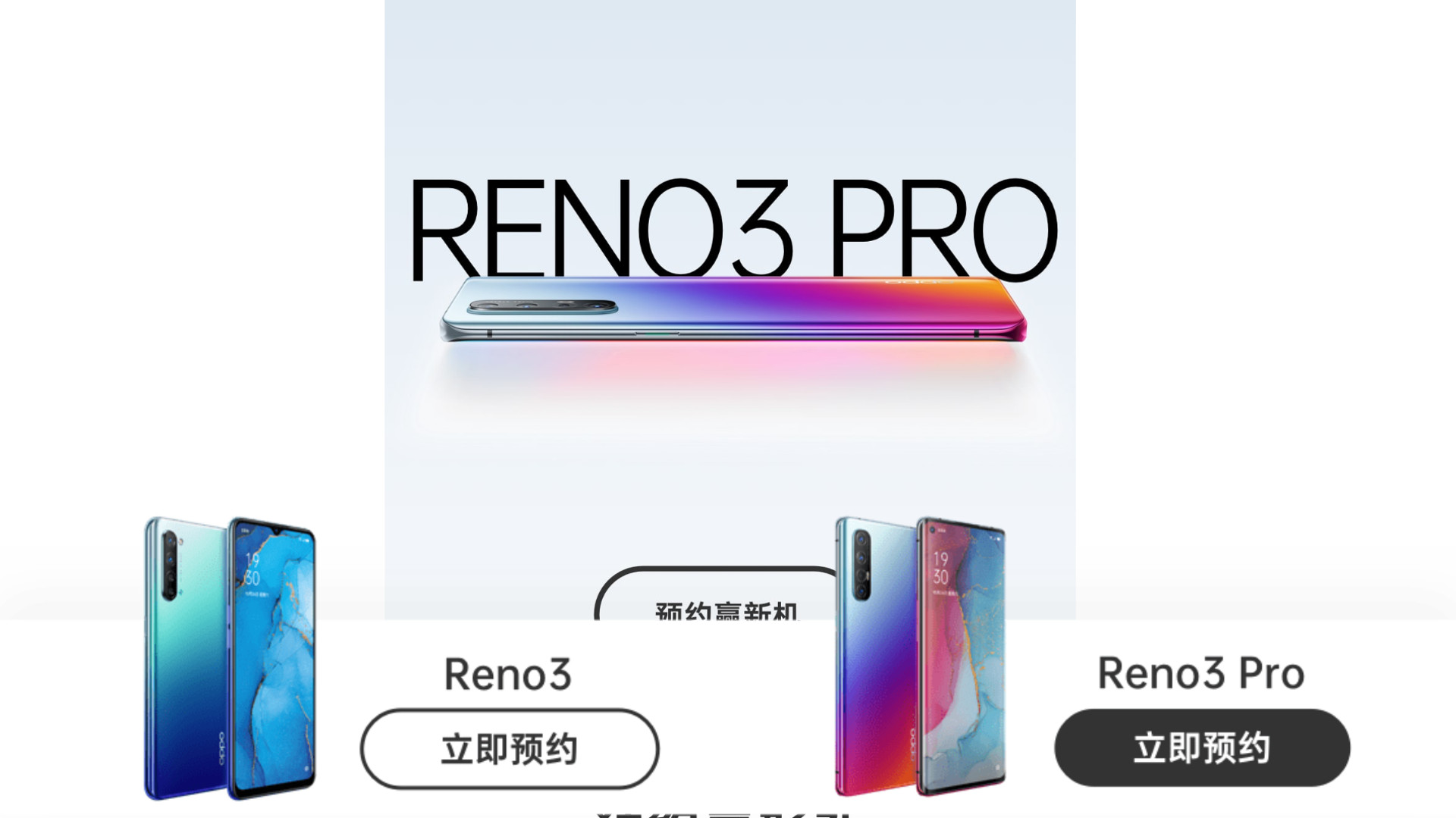 The Oppo Reno 3 Pro 5G and Reno 3.