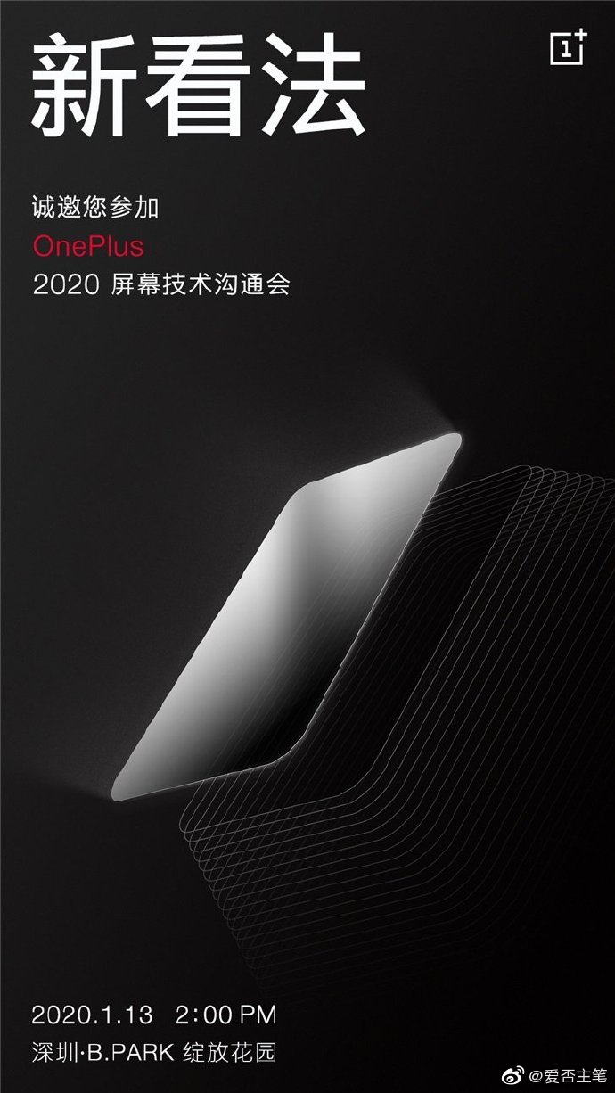 OnePlus screen tech announcement