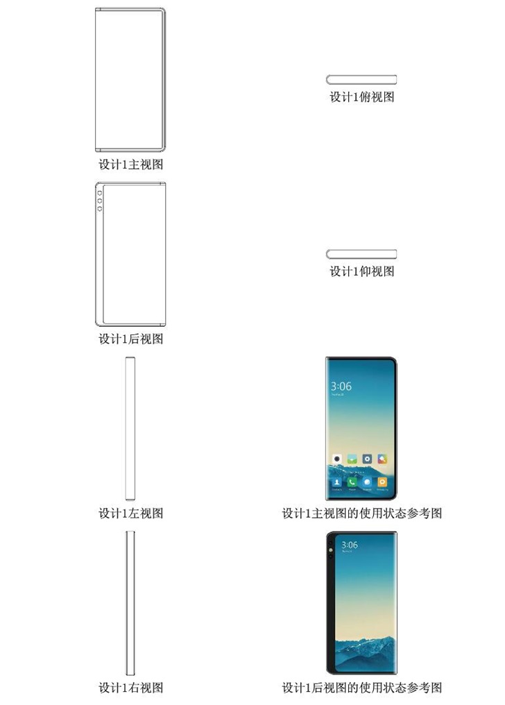 Xiaomi triple screen patents 1